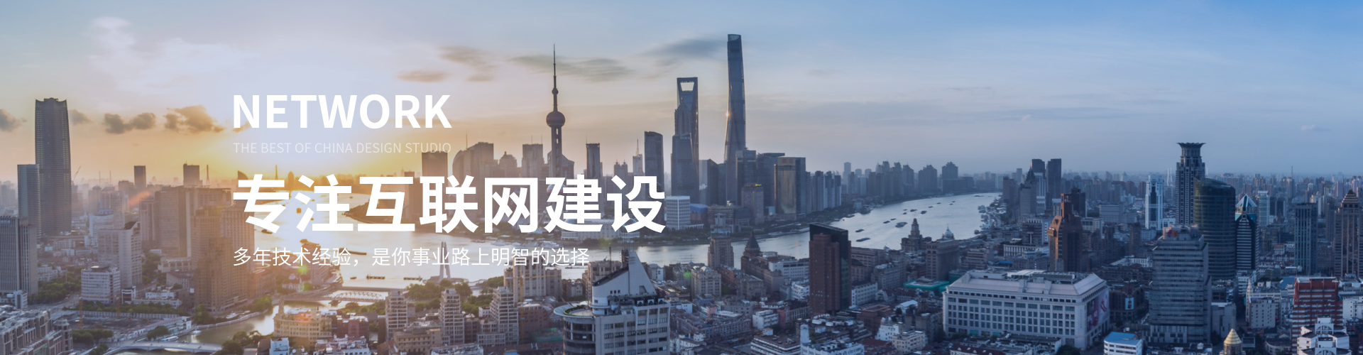 网站建设