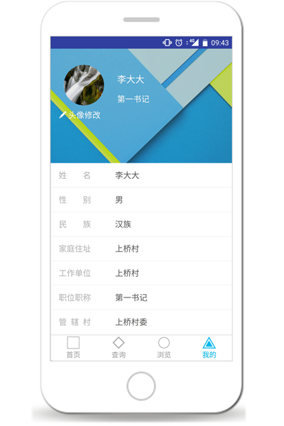 桂林某单位扶贫app开发用户主页展示.png