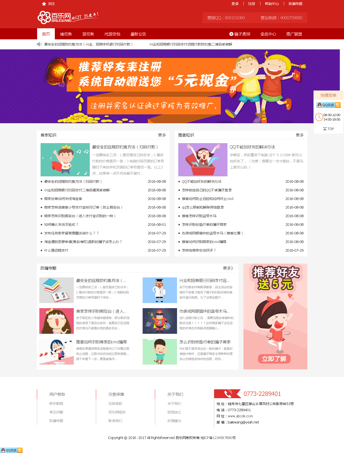桂林百乐网