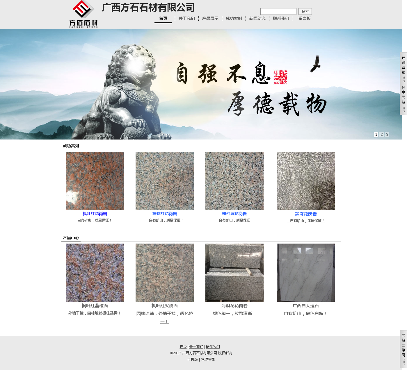 广西方石石材有限公司