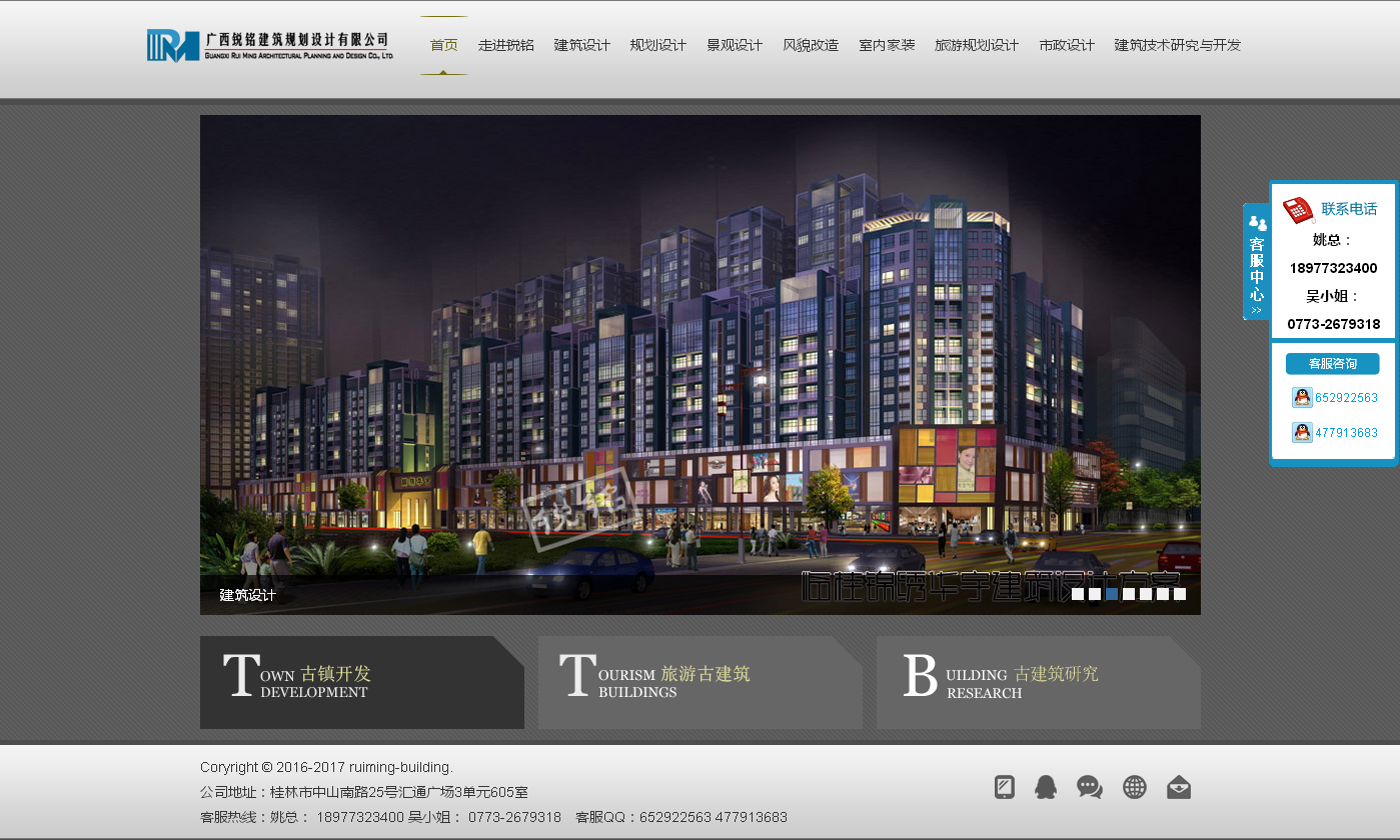 广西锐铭建筑规划设计有限公司