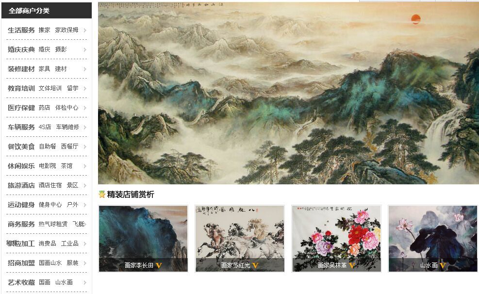 商通天下网网站建设全部分类首页展示