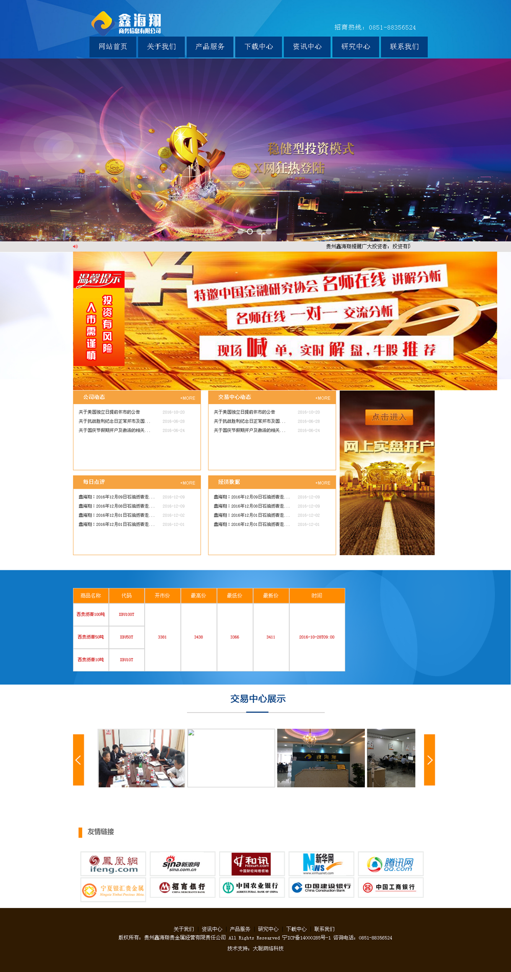 贵州鑫海翔商务信息有限公司11.png