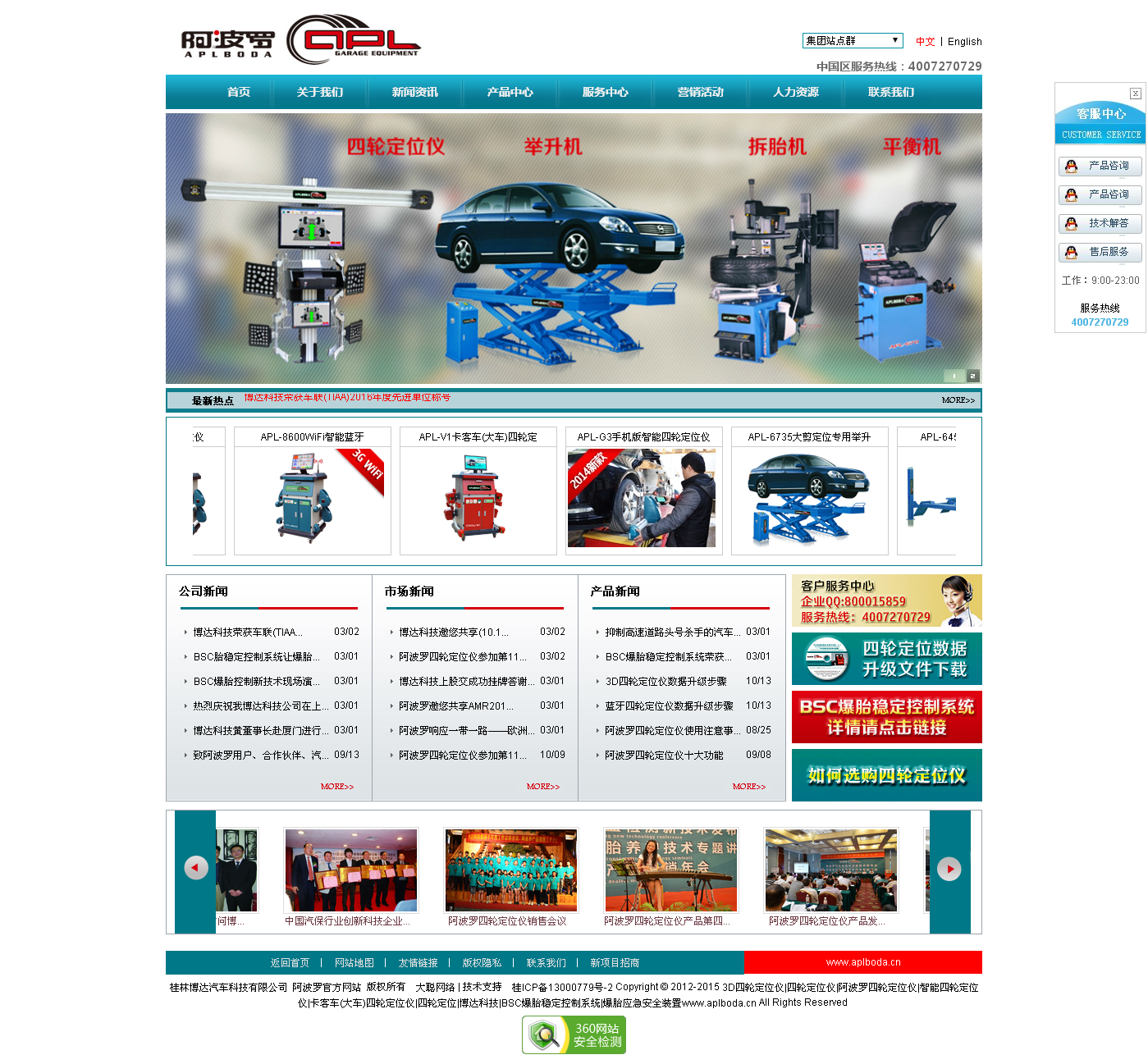 博达汽车.png