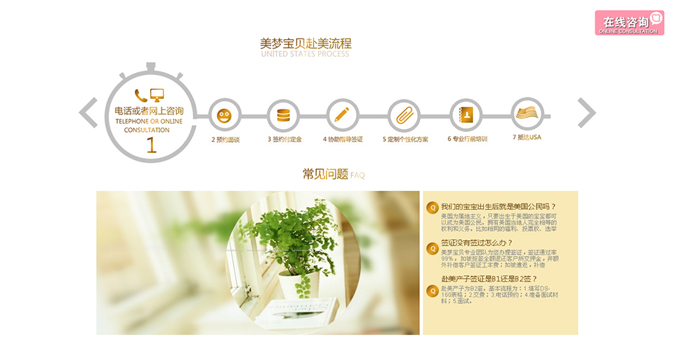 美梦宝贝网站建设首页展示4.jpg