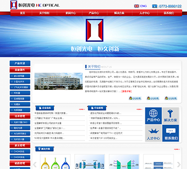 桂林恒创光电科技有限公司