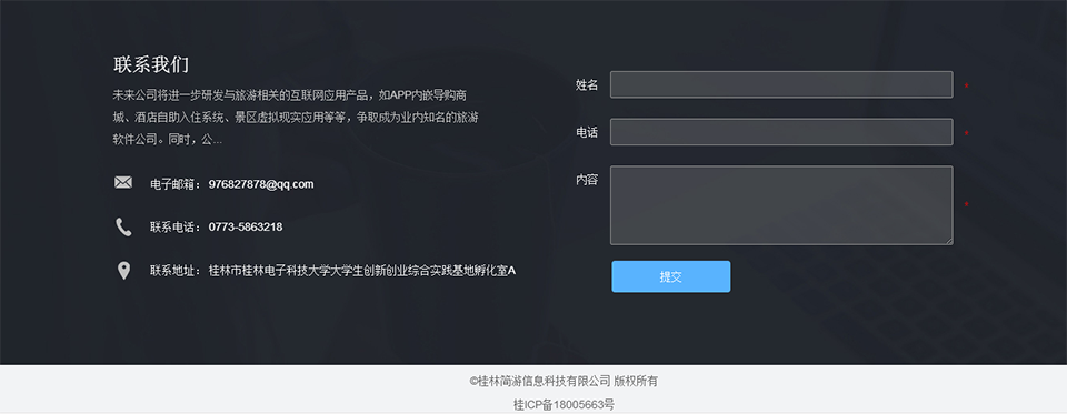 联系我们