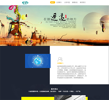 响应式网站--桂林简游信息科技