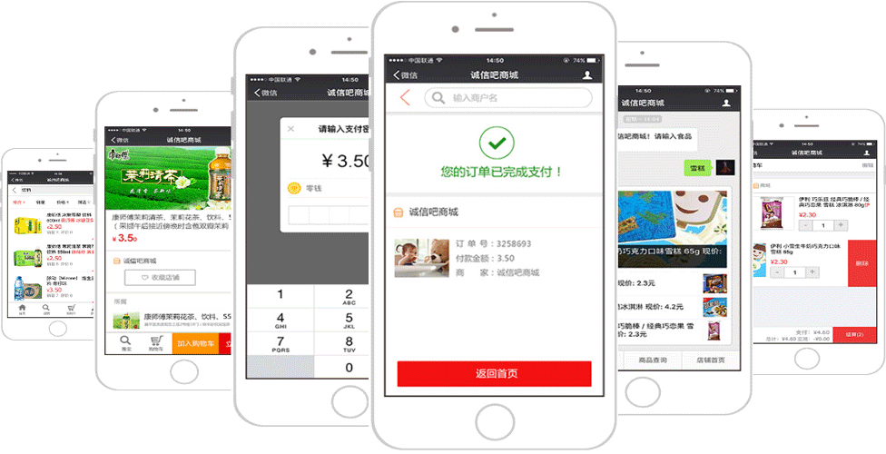 微信开发