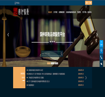 国仲联衡-网站建设