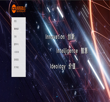 东兴市创谷产融孵化器有限公司-网站建设