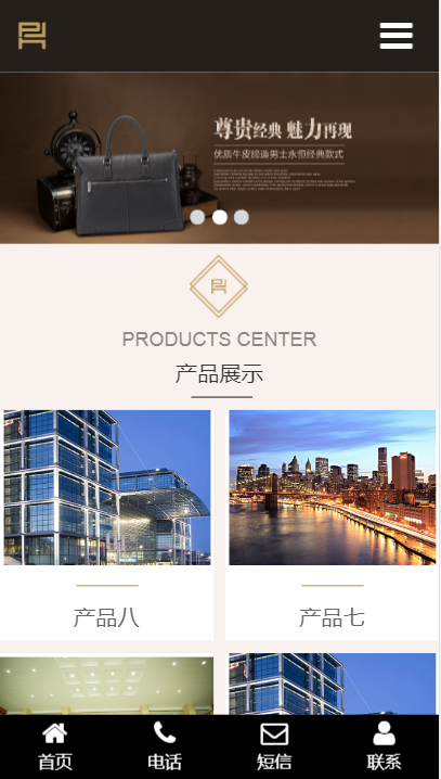 响应式品牌包包网站手机端网站建设首页展示.jpg