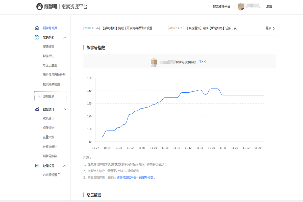 熊掌号搜索平台首页.png