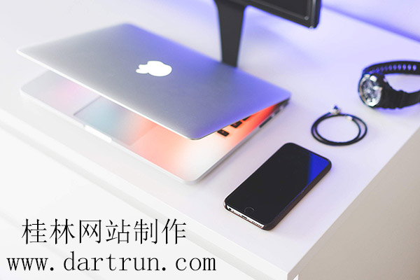 桂林网站制作.jpg