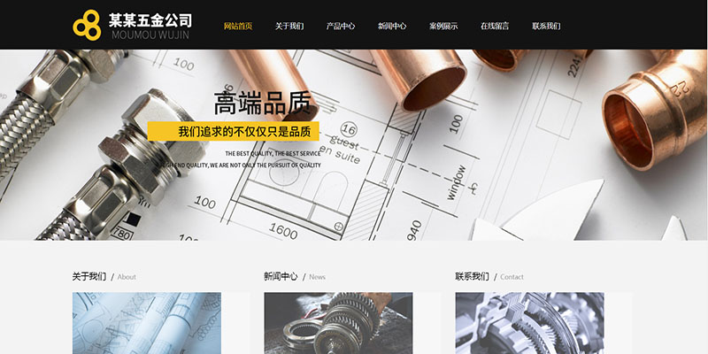 大聪科技五金类网站建设PC端.jpg