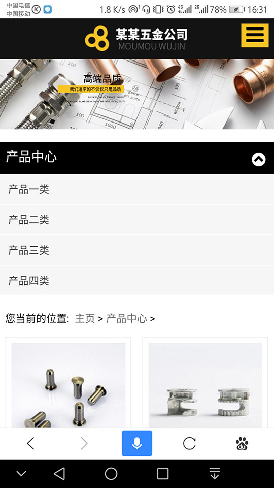 大聪科技五金类网站建设手机端.jpg