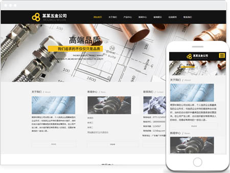 大聪科技五金类网站建设