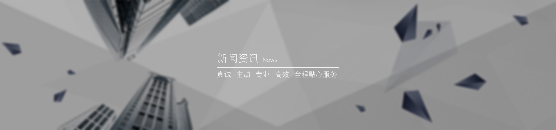 行业资讯