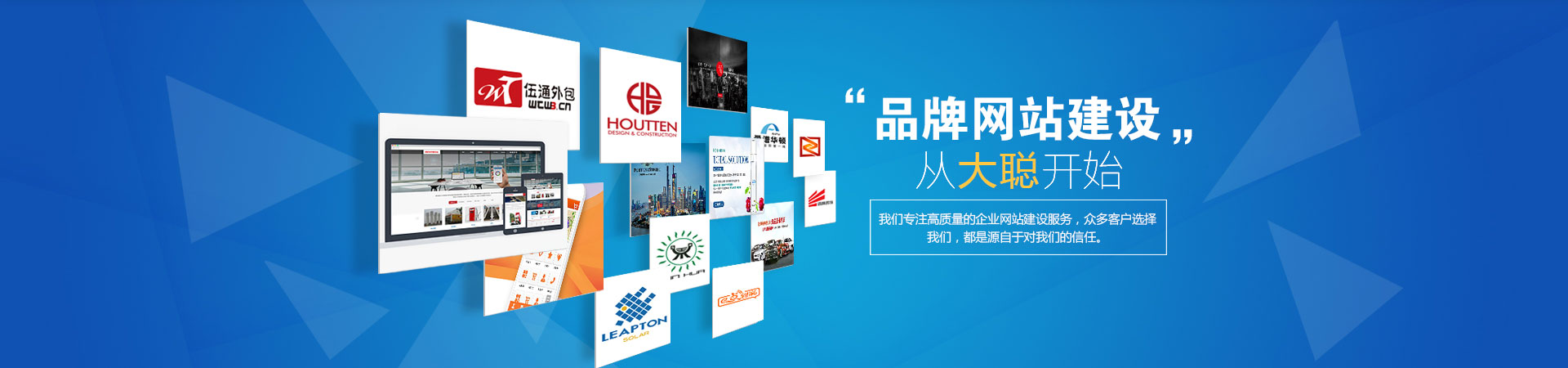 网站案例