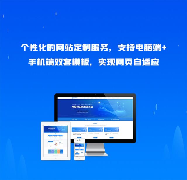网站建设