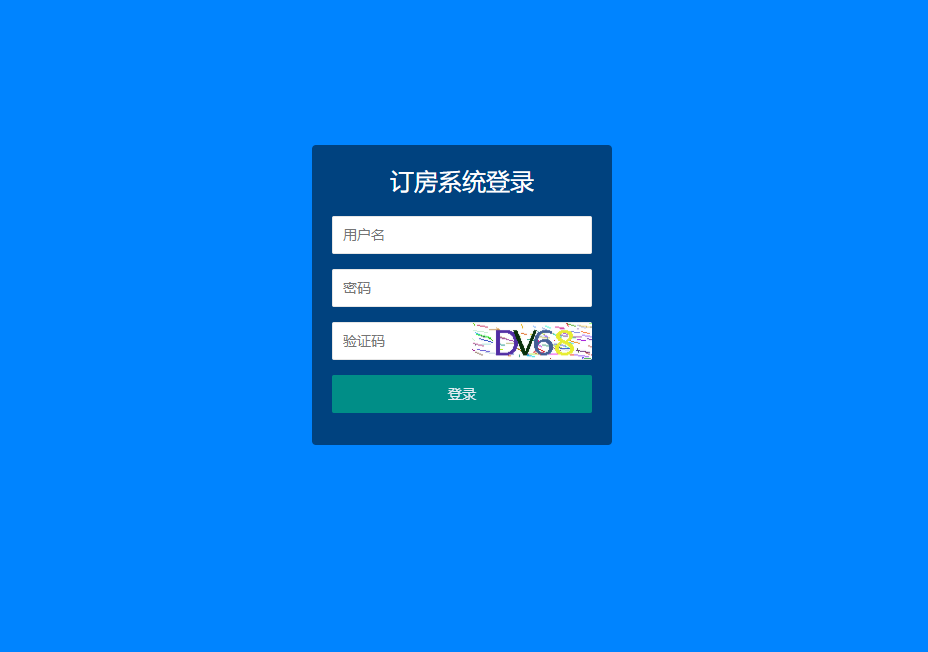 海蓝蓝酒店管理系统开发